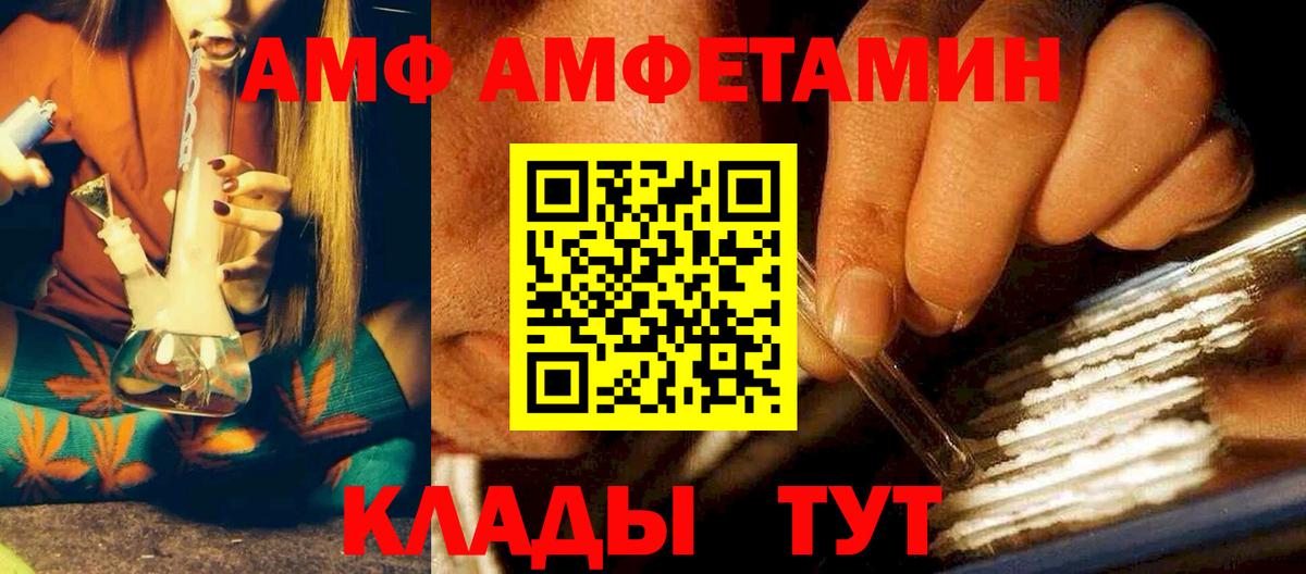 АМФ 97% Ставрополь