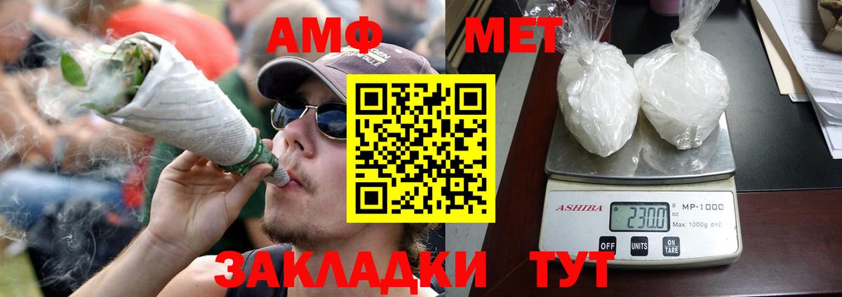 АМФ  АМФ  Вход с VPN  Ставрополь  АМФЕТАМИН 97% 