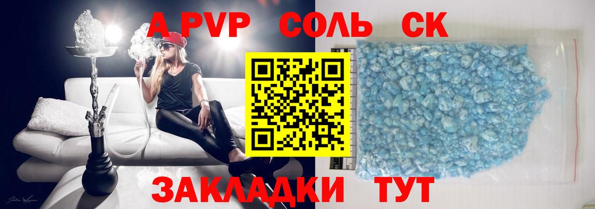 A PVP СК  Вход с VPN  Альфа ПВП СК  Ставрополь  А ПВП Соль 