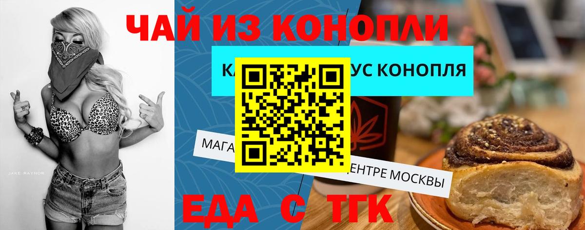 Печенье с ТГК марихуана  Вход с VPN  Ставрополь 