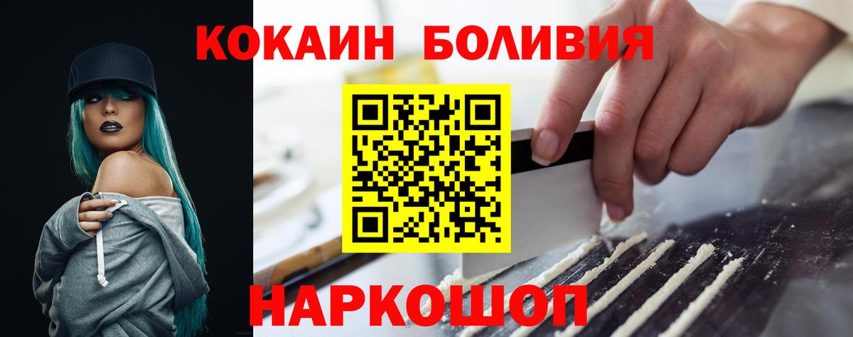 Ставрополь  КОКАИН Колумбийский  Кокаин  Вход с VPN 