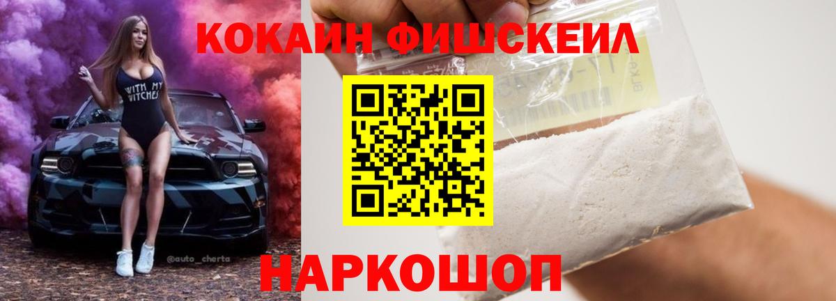 COCAIN Эквадор Ставрополь