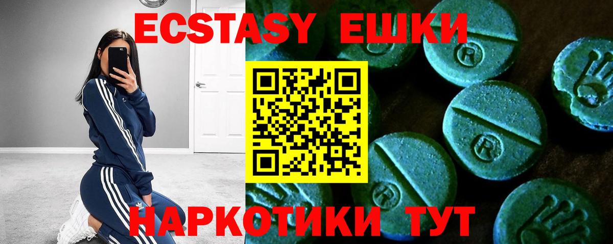 ЭКСТАЗИ  Ecstasy бентли  Вход с VPN  Ставрополь  ЭКСТАЗИ TESLA 