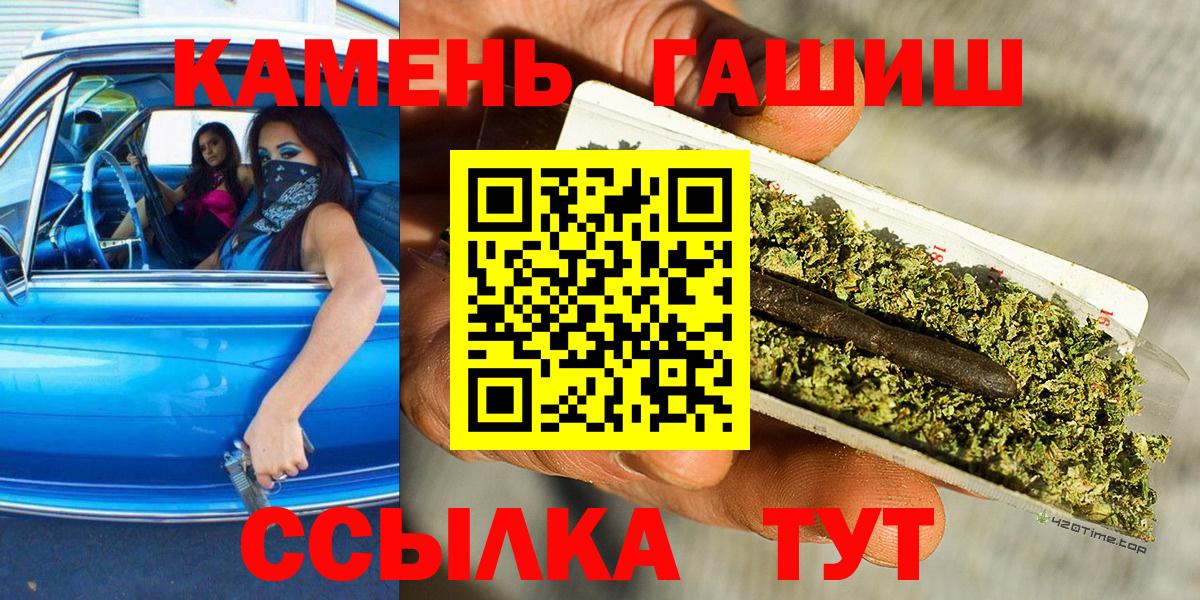 Ставрополь  Гашиш Cannabis  ГАШ индика сатива  Вход с VPN 
