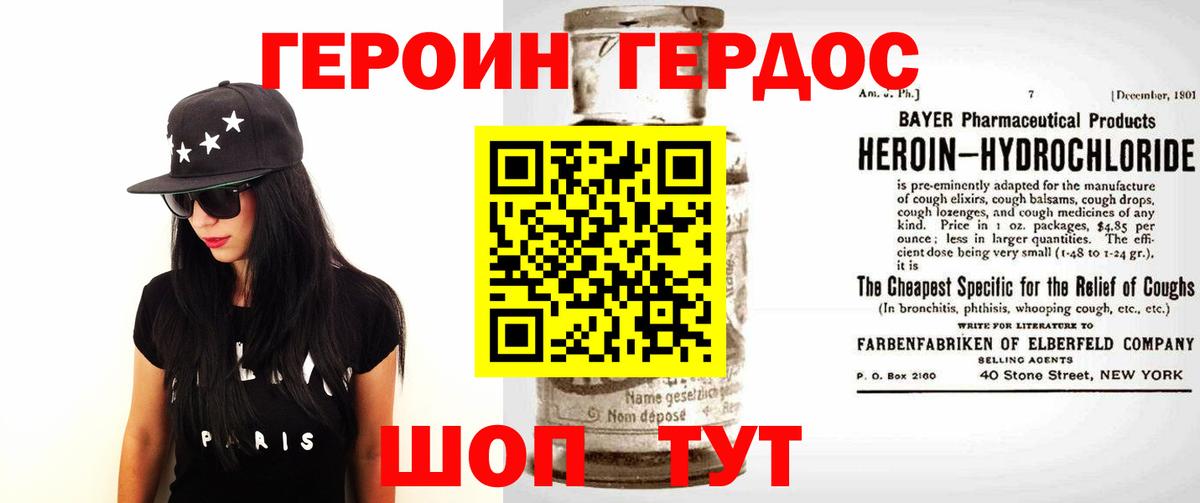 ГЕРОИН афганец  Вход с VPN  Ставрополь 