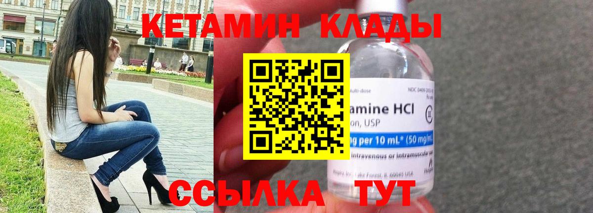 Кетамин ketamine  Вход с VPN  Кетамин VHQ  Ставрополь 