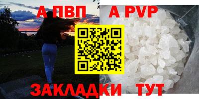 apvp Будённовск