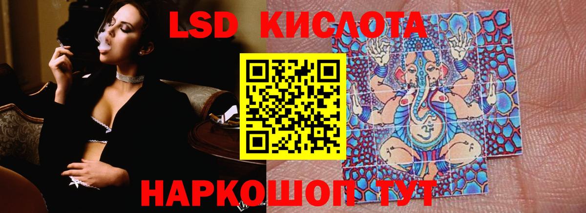 Лсд 25 экстази ecstasy Ставрополь