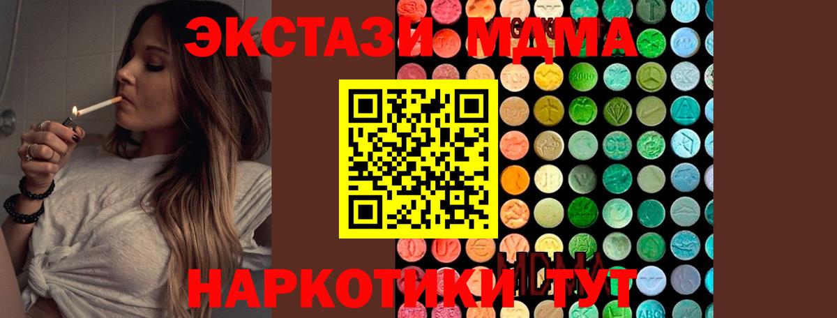 МДМА VHQ  МДМА Molly  Вход с VPN  Ставрополь 