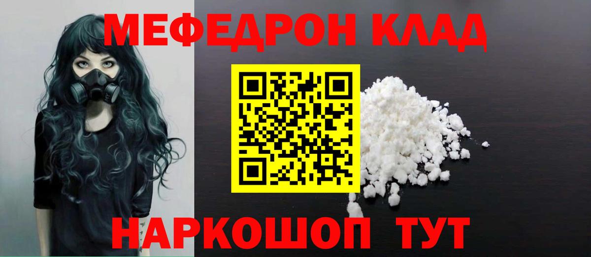 МЕФ мука Ставрополь