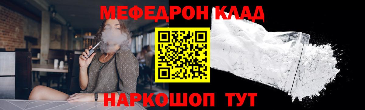 МЕФ mephedrone  Вход с VPN  Меф 4 MMC  МЕФ  Ставрополь 